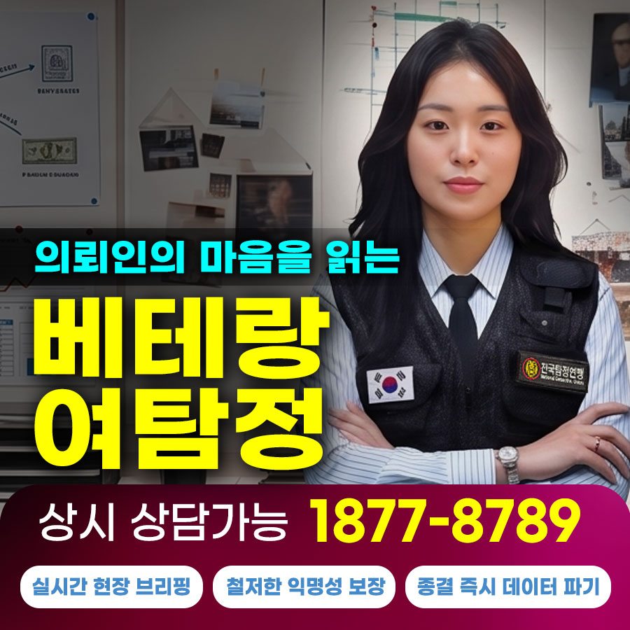 미세한 흔적도 놓치지 않았다, 여성 탐정의 분석이 드러낸 결정적 진실!