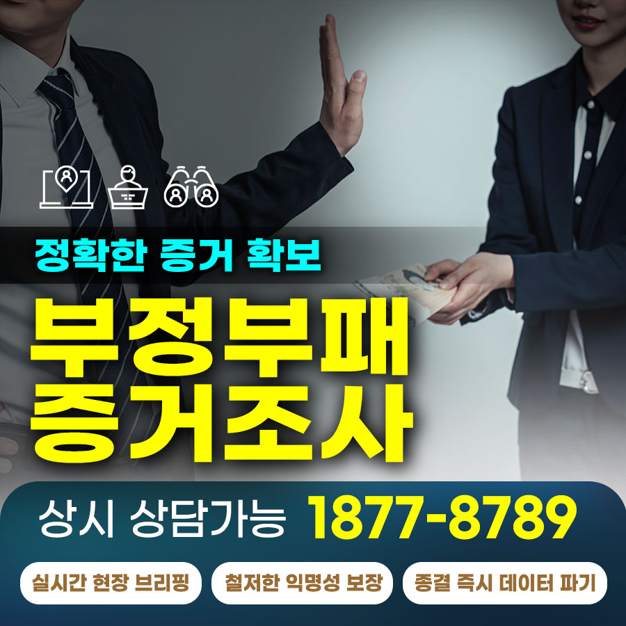 단서 하나로 시작된 탐정의 정밀한 추적, 결국 기업을 움직였습니다.